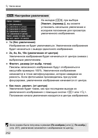 Страница 253