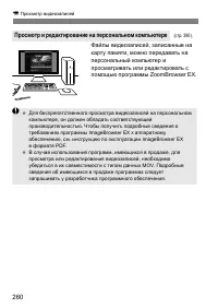 Страница 261