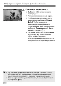 Страница 265