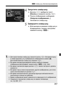 Страница 268