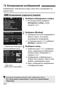 Страница 275