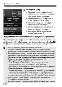 Страница 277