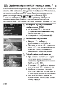 Страница 283