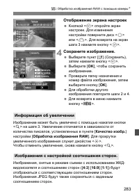 Страница 284