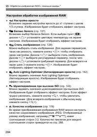 Страница 285