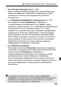 Страница 286