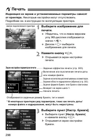 Страница 299