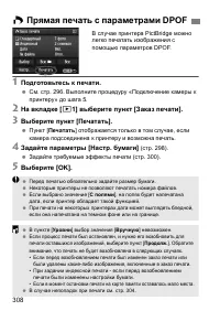 Страница 309