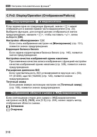 Страница 319