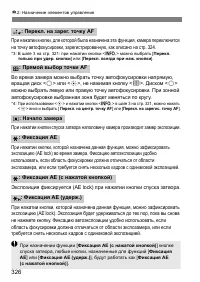 Страница 327