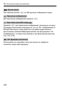 Страница 331