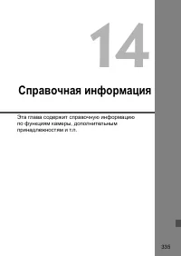 Страница 336