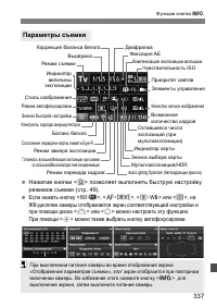 Страница 338