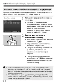 Страница 341