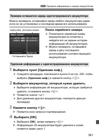 Страница 342