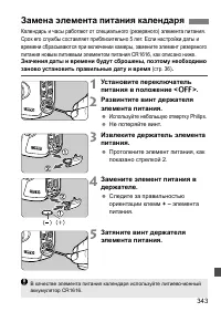 Страница 344