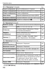 Страница 353