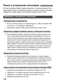 Страница 359