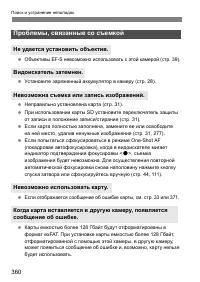 Страница 361