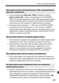 Страница 366