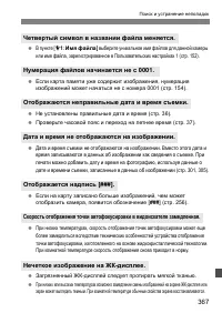 Страница 368