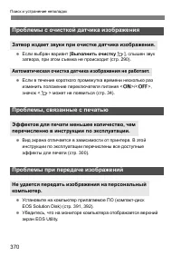 Страница 371