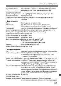 Страница 374