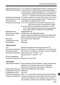 Страница 378