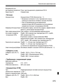 Страница 380