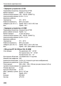 Страница 381