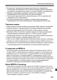 Страница 382