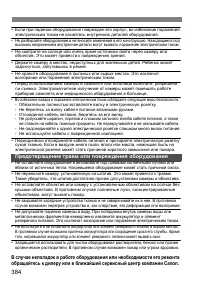 Страница 385