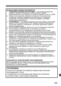 Страница 386