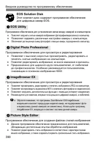 Страница 391