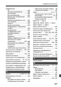 Страница 398