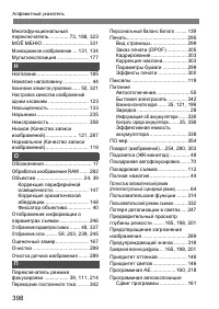 Страница 399