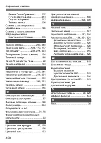 Страница 401