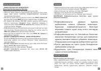 Страница 101