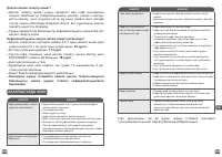 Страница 102