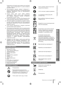 Страница 101