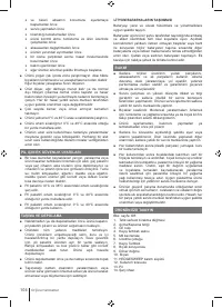 Страница 104