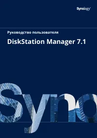 Synology DS220j