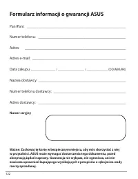 Страница 122