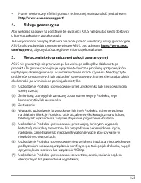 Страница 125