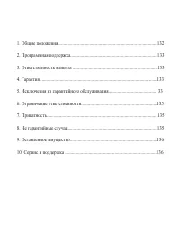 Страница 130