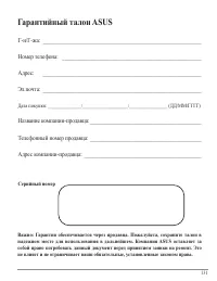 Страница 131