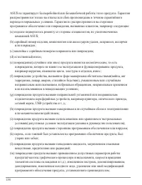 Страница 134