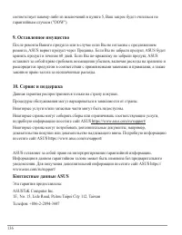 Страница 136