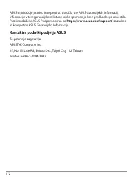 Страница 172