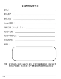 Страница 174